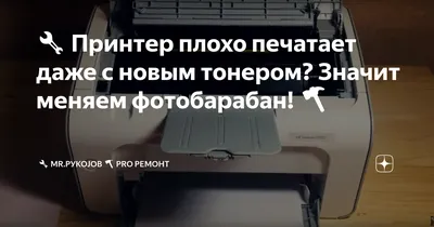 НЕ ПЕЧАТАЕТ ПРИНТЕР — что делать: разбор 12 причин