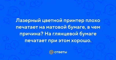 Принтер не печатает, хотя в картриджах есть чернила / принтер видит  картриджи, но выдает пустой лист — что делать (картриджи с  губкой-наполнителем) | Инструкции Для Пзк | База знаний МногоЧернил.ру