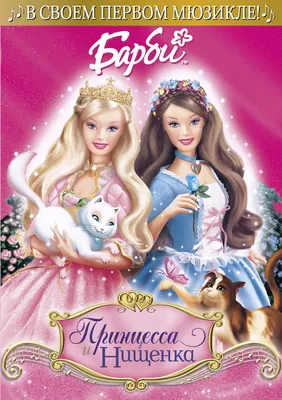 Кукла Barbie Дримтопия 2в1 Принцесса GTF92 купить по цене 18990 ₸ в  интернет-магазине Детский мир