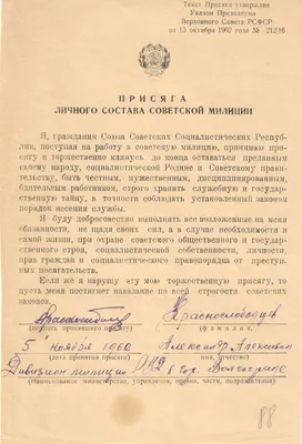 File:Присяга гражданина РФ.png - Wikimedia Commons