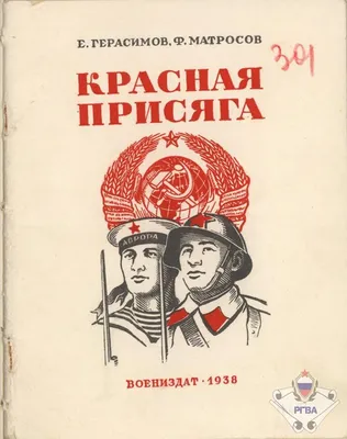 Что такое присяга и зачем её дают. Объясняем простыми словами — Секрет фирмы