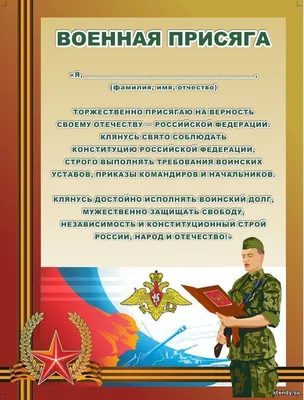 Стало известно, как будет проходить присяга в Вооруженных Силах Беларуси