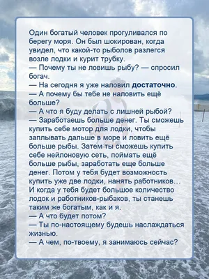 Двусмысленная притча про Рыбака и Богача и мудрая подсказка из рубаи Омара  Хайяма | Алла Август. Мнение | Дзен