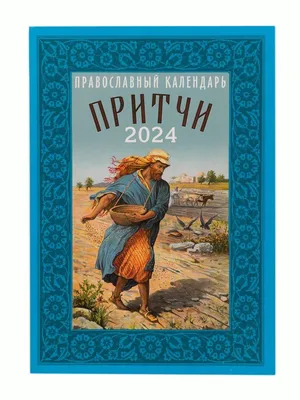 Притчи 18:25 - Библейский стих - DailyVerses.net