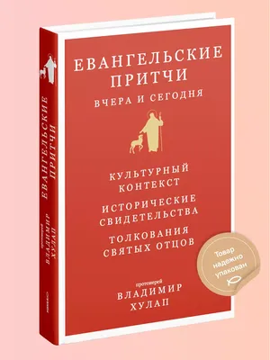 Волшебный секрет. Сказки и притчи для семейного чтения. Пономарева В.И.»:  купить в книжном магазине «День». Телефон +7 (499) 350-17-79