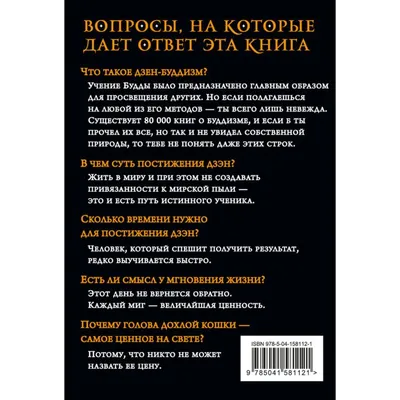 Три буддийских притчи, которые помогут относиться к жизни проще | Пикабу