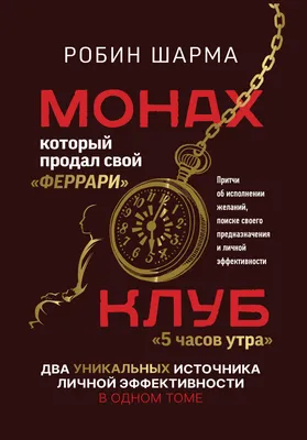 Притчи всех времен и народов: купить книгу по выгодной цене в  интернет-магазине Meloman | Алматы