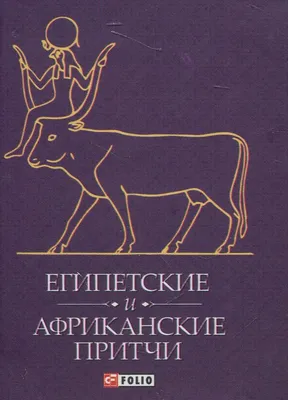 Книга \"101 история дзен. Притчи дзен-буддизма\" - купить книгу в  интернет-магазине «Москва» ISBN: 978-5-04-158112-1, 1092636