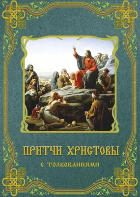 Книга «Египетские и африканские притчи» – , купить по цене 50 на YAKABOO:  978-966-03-6904-7