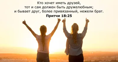 Притчи 3:5-6 - Библейский стих - DailyVerses.net