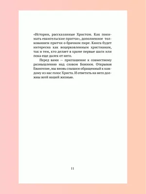 Притчи. Большая книга: мудрость всех времен и народов Автор не указан -  купить книгу с доставкой по низким ценам, читать отзывы | ISBN  978-5-17-160512-4 | Интернет-магазин Fkniga.ru