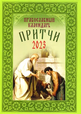 Притча: истории из жизни, советы, новости, юмор и картинки — Горячее |  Пикабу