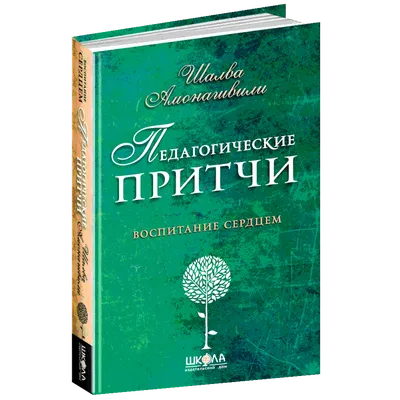 Четыре ✨ волшебные притчи | статьи | салоны красоты SPATIME в Минске