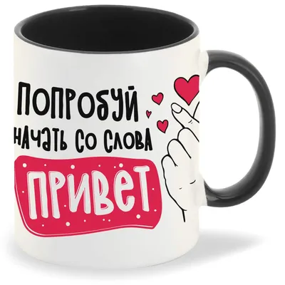 ВСЕМ УТРЕННИЙ ПРИВЕТ!☻ПРОСЫПАЕМСЯ!♫♪ – смешной мем на Fishki.net