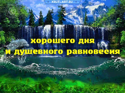 Привет и хорошего дня. Мерцающая открытка с пожеланиями. Скачать. ‣ Видео,  открытки, поздравления