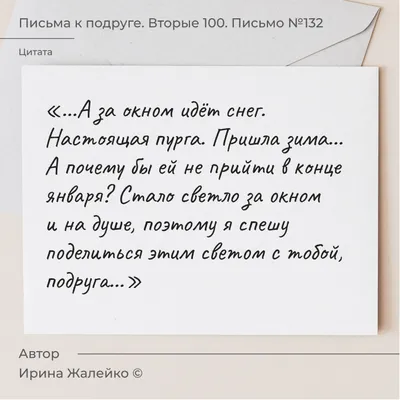 Главное в конце написать привет © подруга | Пикабу