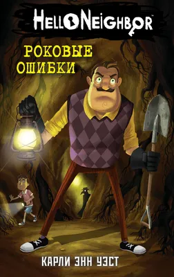 Игра Hello Neighbor 2 (Привет сосед 2) (русские субтитры) (PS5) - купить  дёшево - 3 589. Доставка/Самовывоз