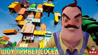 Как достать соседа, которым управляет нейросеть. Первый взгляд на Hello  Neighbor 2 - Афиша Daily