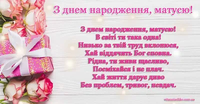 Привітання з Днем народження мамі - картинки, гарні слова до сліз у віршах  і прозі - Lifestyle 24