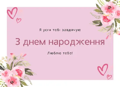 Привітання з днем народження жінці: вірші, листівки, проза