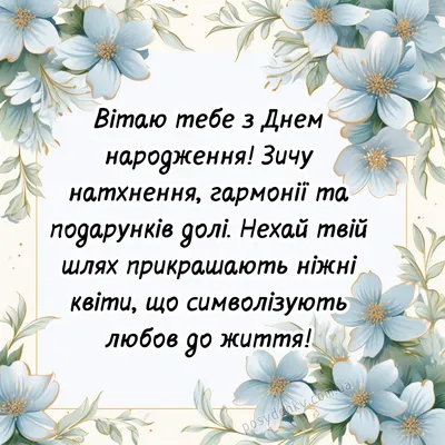 Привітання з днем народження жінці: вірші, листівки, проза