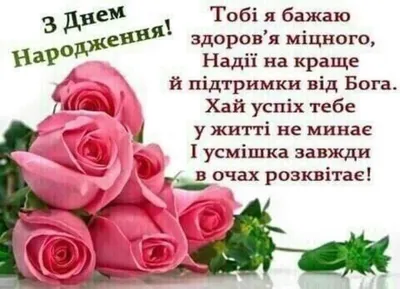 Привітання з днем народження колеги жінки - листівка, картинка, фото -  Телеграф