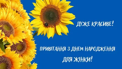 Вітальні Листівки з Днем Народження (картинки для привітання)