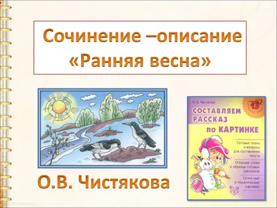 Картинки детские признаки весны (70 фото) » Картинки и статусы про  окружающий мир вокруг