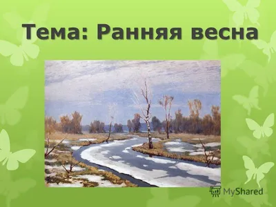 Весна — Википедия