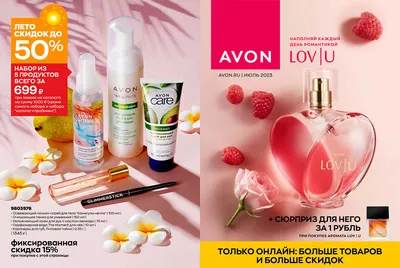 Продукция Avon