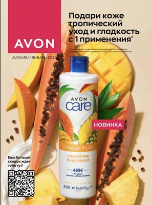 КАТАЛОГ AVON 02 / 2023 by Avon.by - Issuu