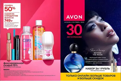 Действующий каталог Эйвон Казахстан | Посмотреть текущий онлайн журнал Avon  | Avon, Avon brochure, Beauty games