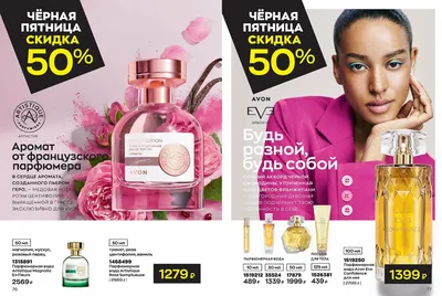 Продукция AVON в наличии и на заказ: 700 тг. - Прочие товары для красоты и  здоровья Бесколь на Olx