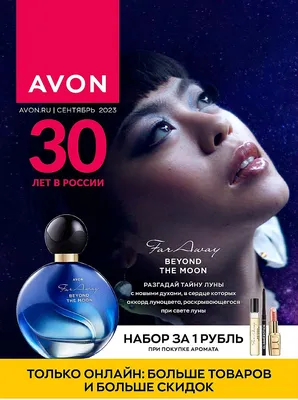 Текущий каталог - AVON Украина