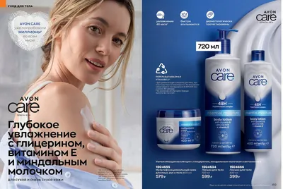 Каталог Avon 1. 2023 г. Украина