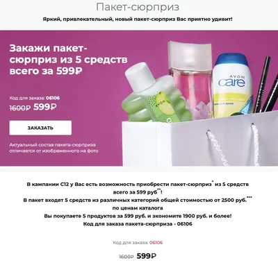 Avon на MAKEUP - купить продукцию Avon с бесплатной доставкой