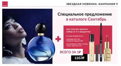 Каталог Эйвон 05 2023 Кыргызстан | Avon каталог май 2023