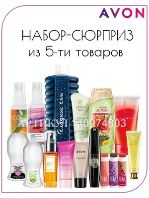 Каталог Эйвон Россия сентябрь 2023 год | AVON