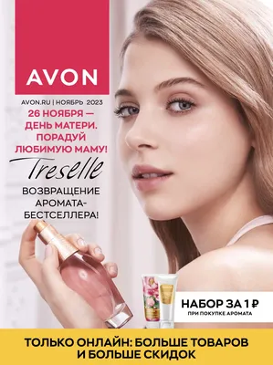 Парфюмерная вода женская Today 50 мл эйвон оригинал AVON 13687220 купить в  интернет-магазине Wildberries