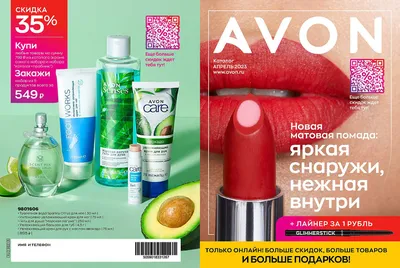 Косметическая компания Avon реанимирует российский бизнес - Ведомости