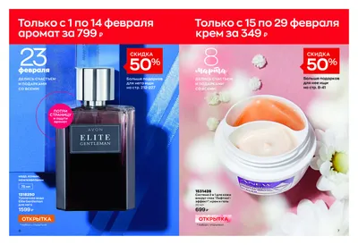 Парфюмерная вода женская Today 50 мл эйвон оригинал AVON 13687220 купить в  интернет-магазине Wildberries