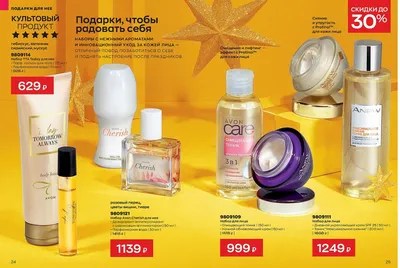 Продукция Avon - Продукция Avon added a new photo.