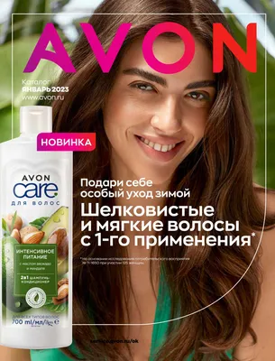 Косметика и продукция Avon (@avon_beauty_tlt) • Instagram photos and videos