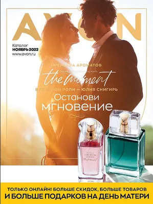 Набор-сюрприз Эйвон AVON 140974803 купить за 896 ₽ в интернет-магазине  Wildberries