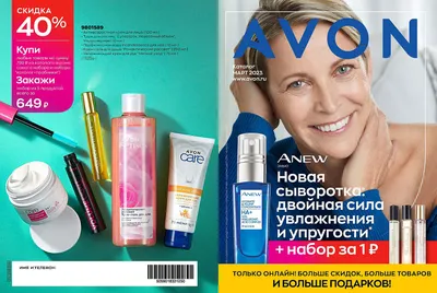 Каталог Эйвон Ноябрь 11 2024 смотреть и листать онлайн - Avon.Company