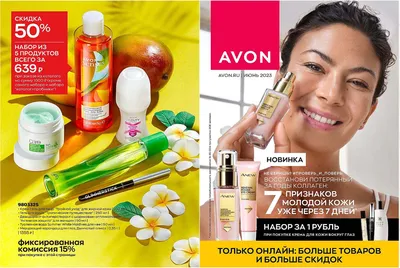 КАТАЛОГ AVON 01 / 2023 by Avon.by - Issuu