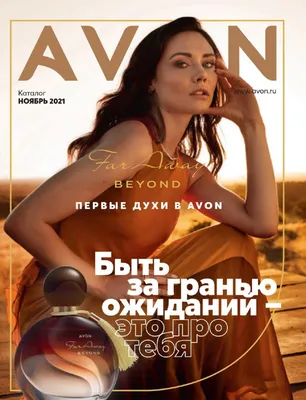 Каталог Эйвон Россия 1997 года AVON Russian Brochure - YouTube