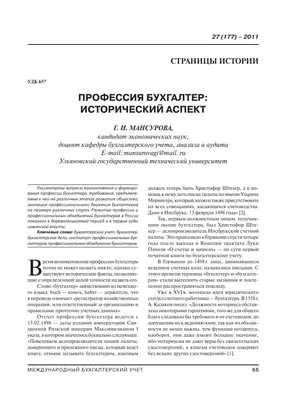 Профессия бухгалтер: описание профессии, где учиться в 2024 году, работать,  плюсы и минусы профессии