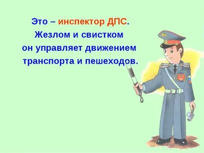 Полицейский автомобиль. Характер и детали профессии для работы. Образование  детей. Подготовка Preschoolers. Вектор Иллюстрация вектора - иллюстрации  насчитывающей потеха, полисмен: 211373544