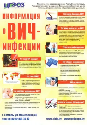 Профилактика ВИЧ-инфекции